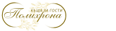 Полихрона – къща за гости